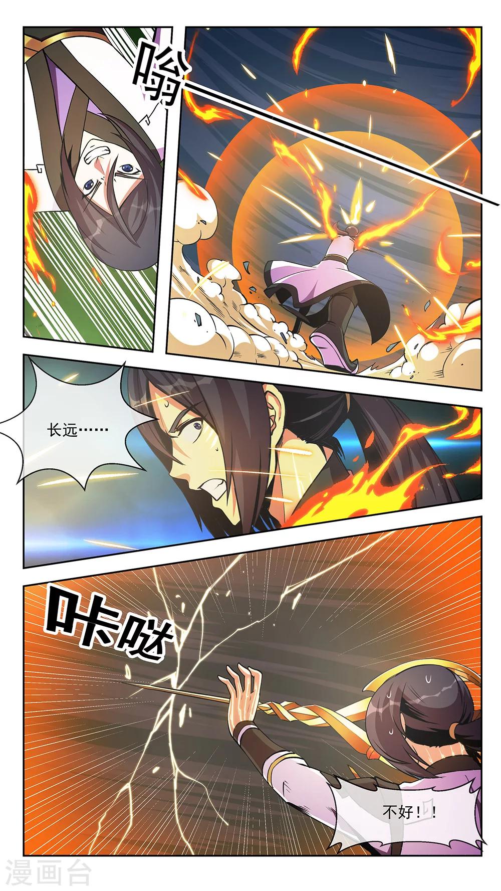 第66话 暴风7