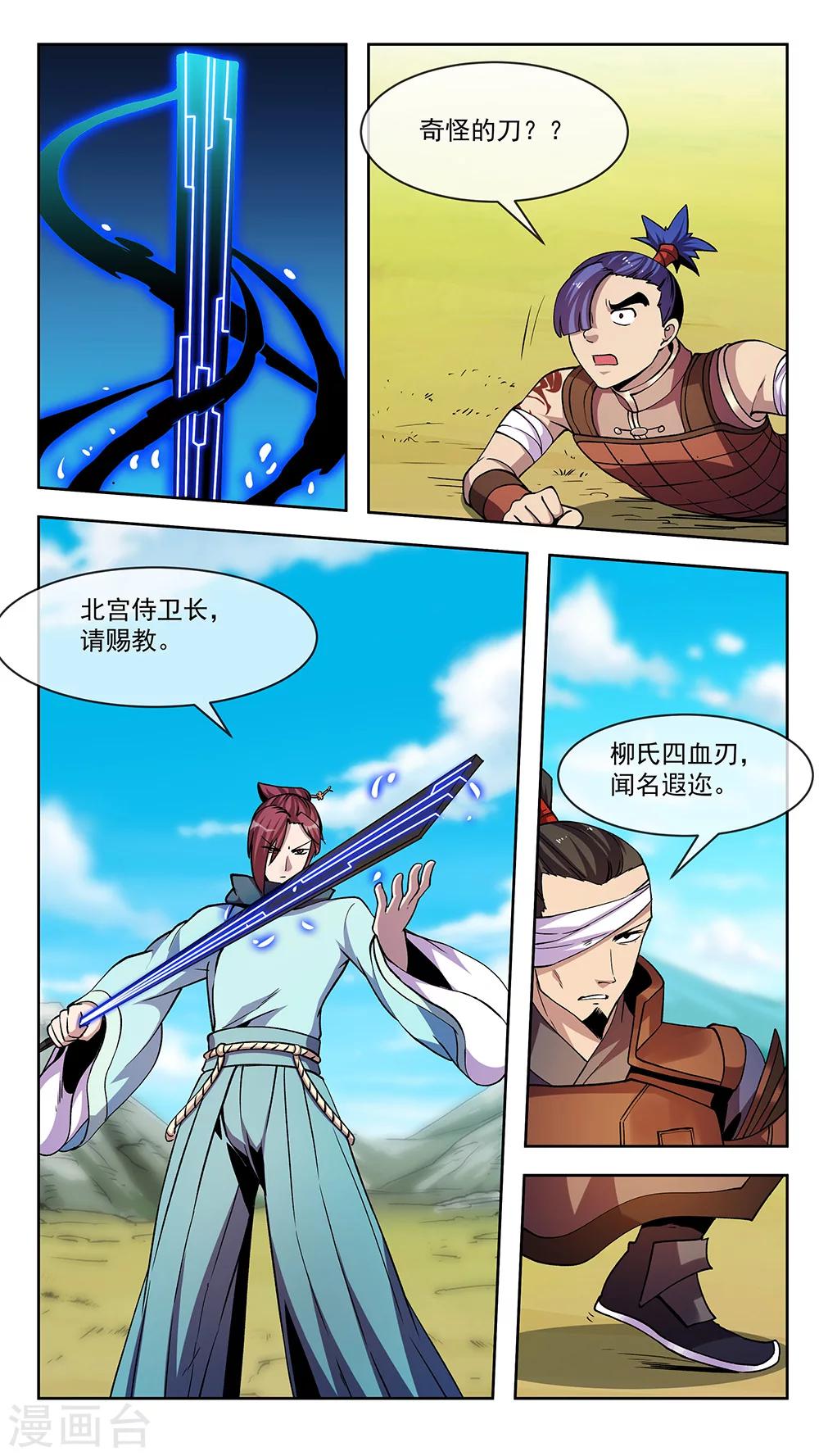 第69话 墨染1