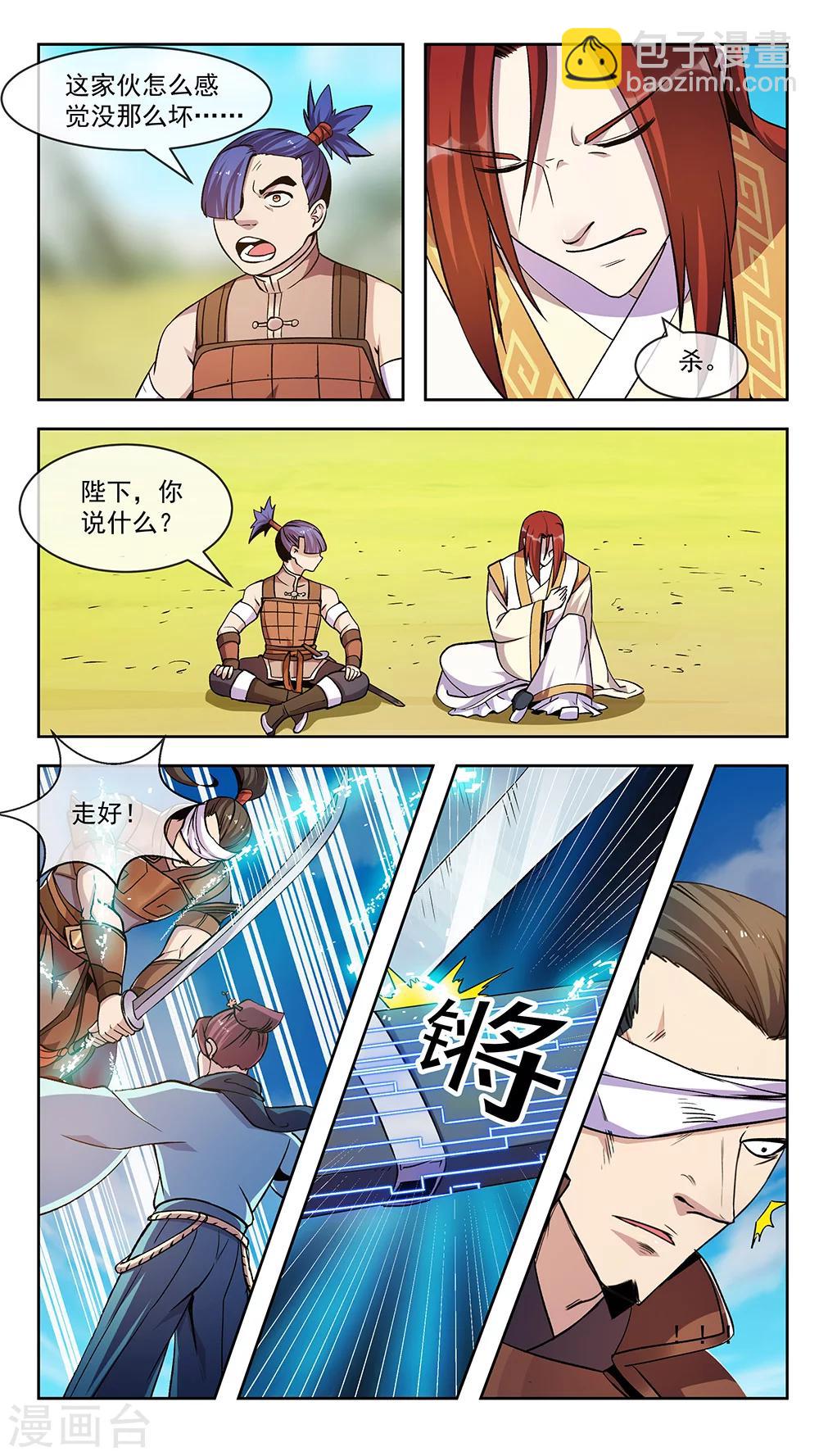 第69话 墨染10