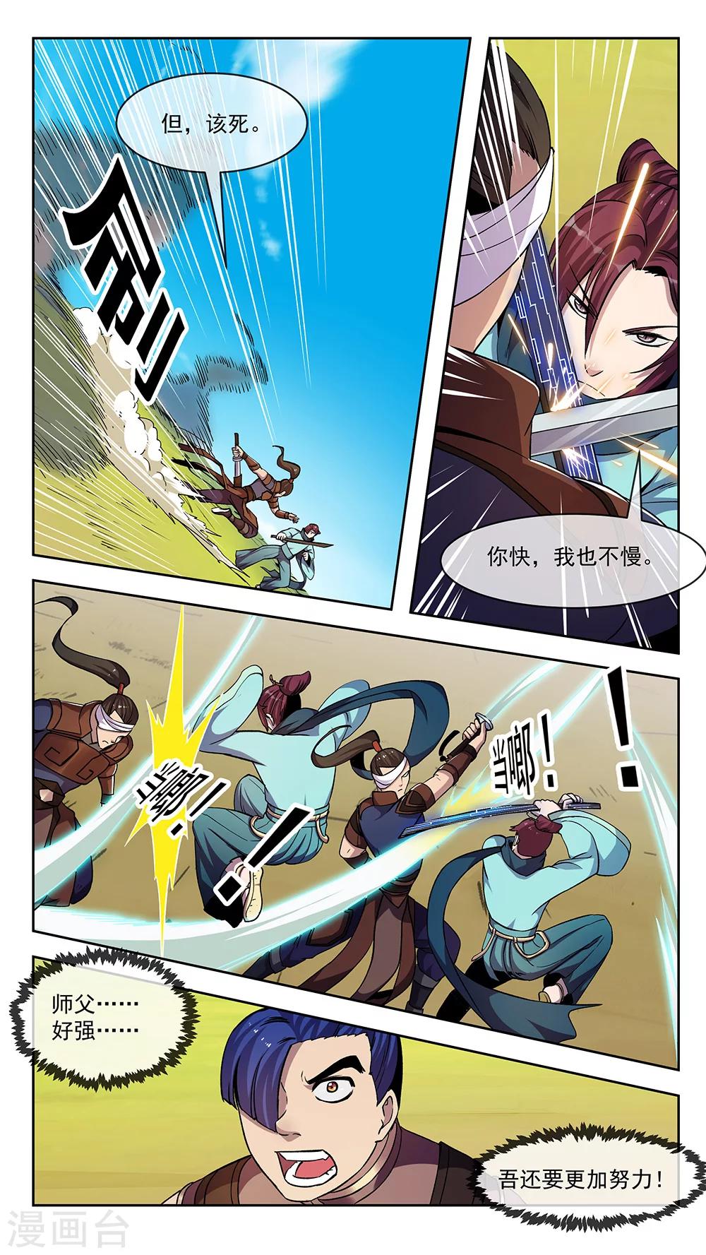 第69话 墨染2