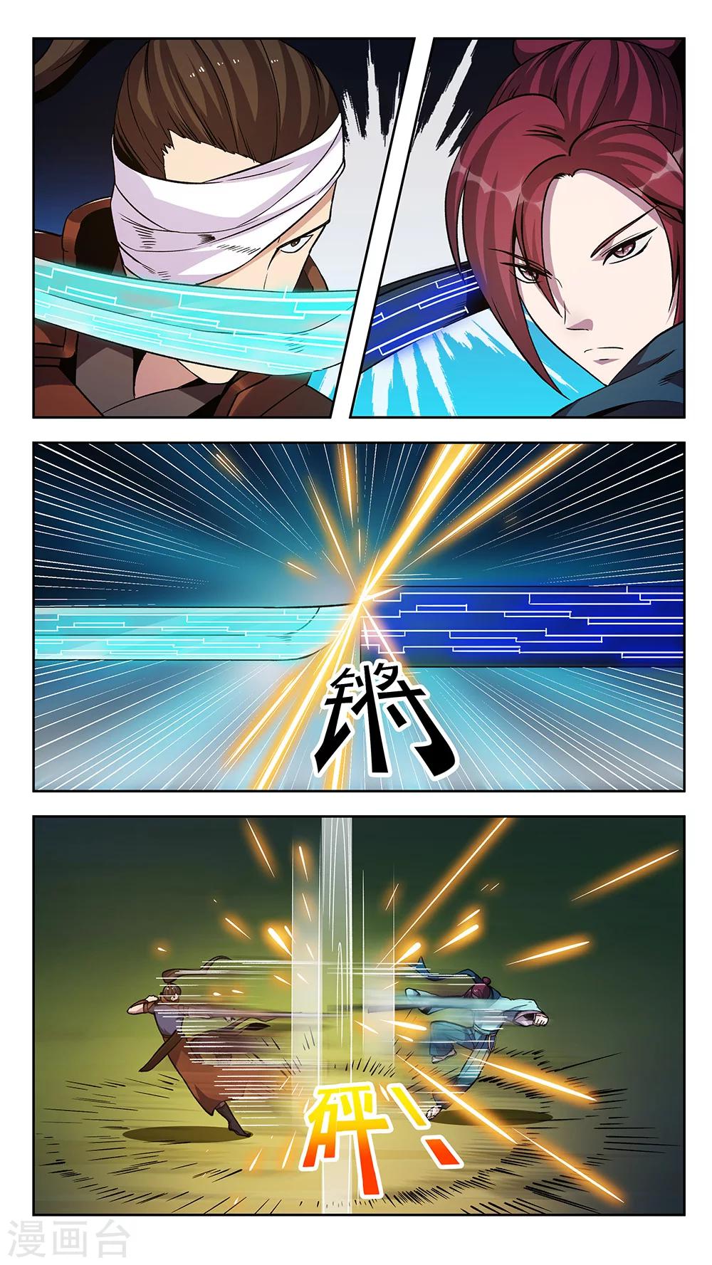 第69话 墨染3