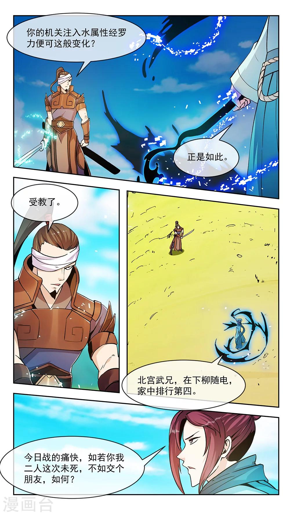 第69话 墨染7