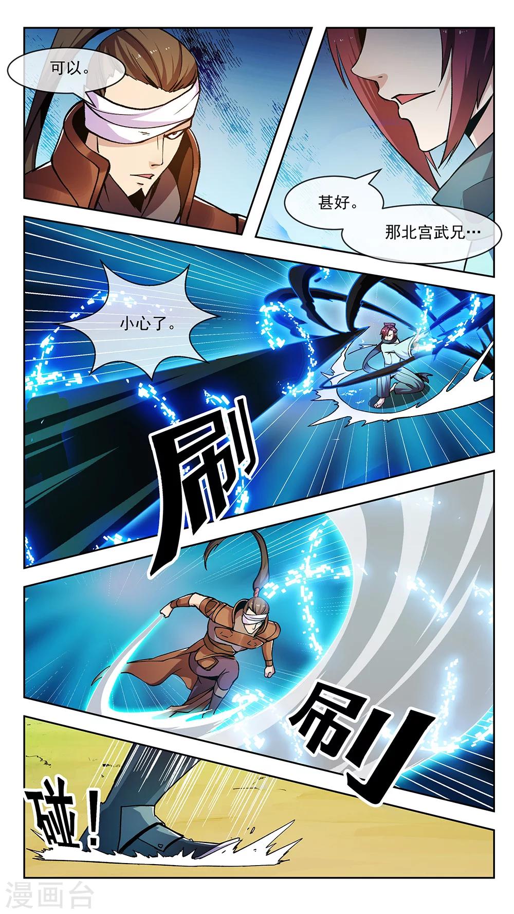 第69话 墨染8