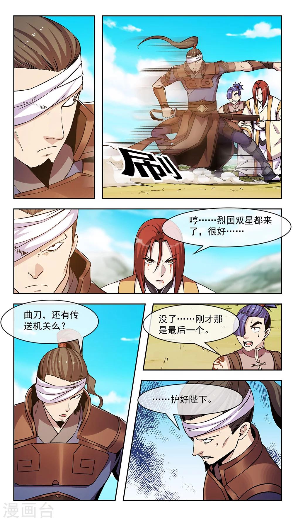 第70话 乱流1