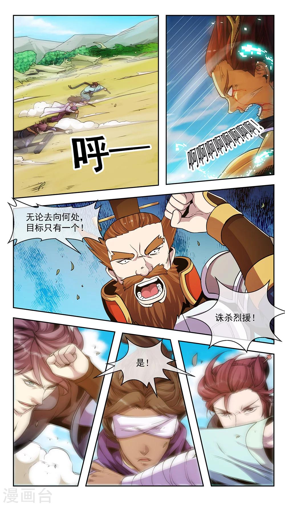 第70话 乱流6