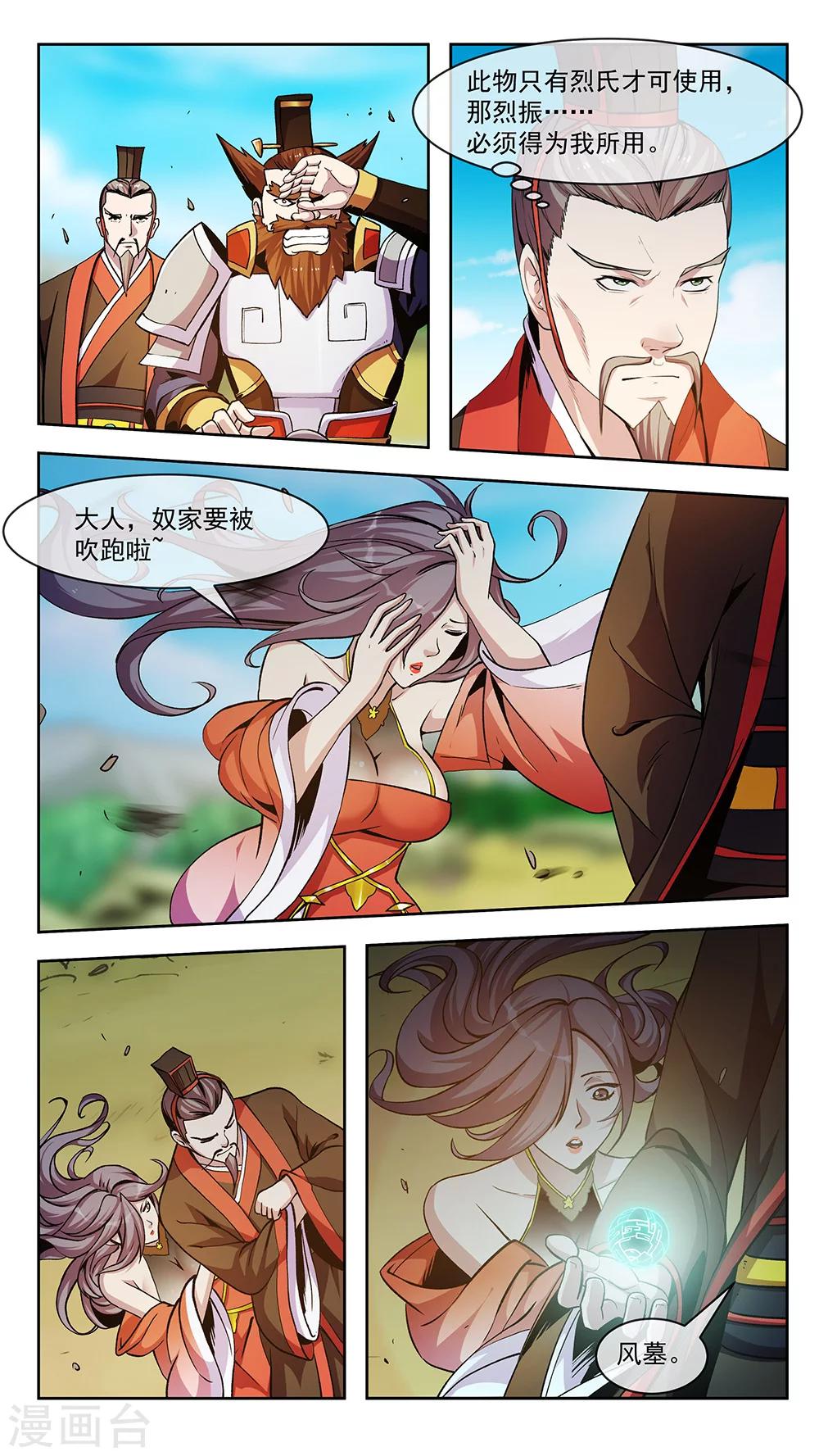 第70话 乱流7
