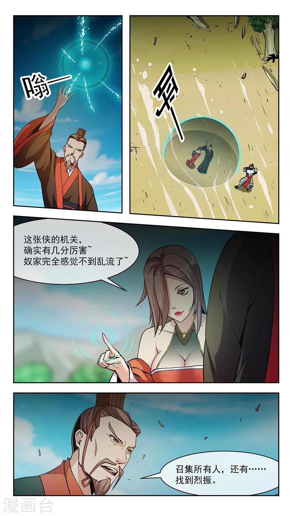 第70话 乱流8