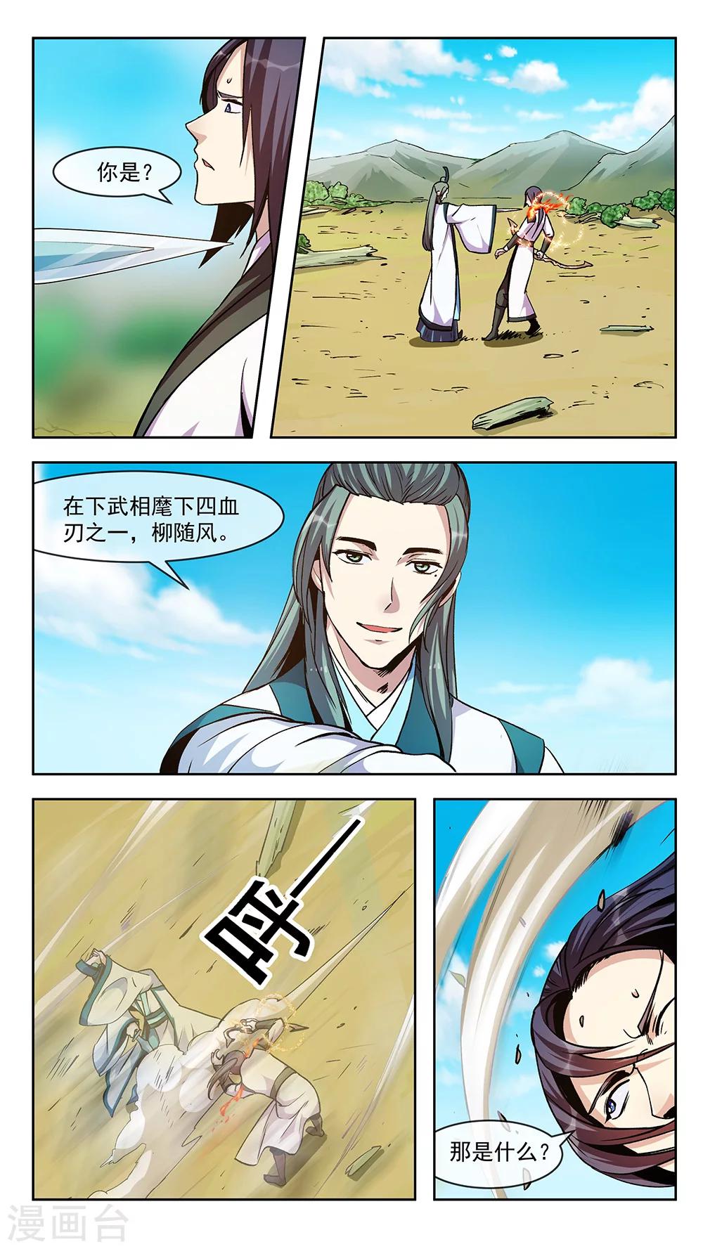 第70话 乱流9