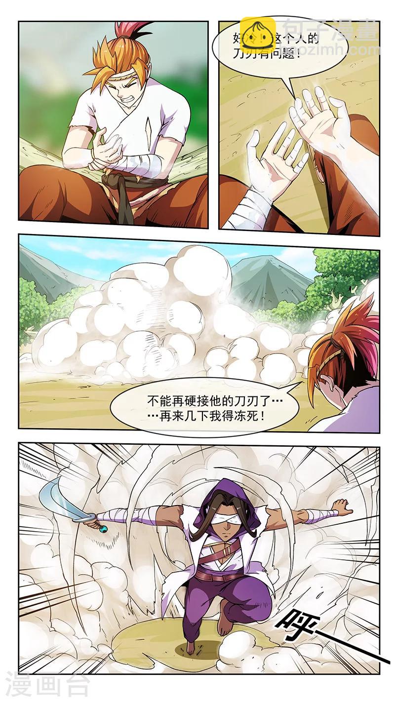 第73话 解决2