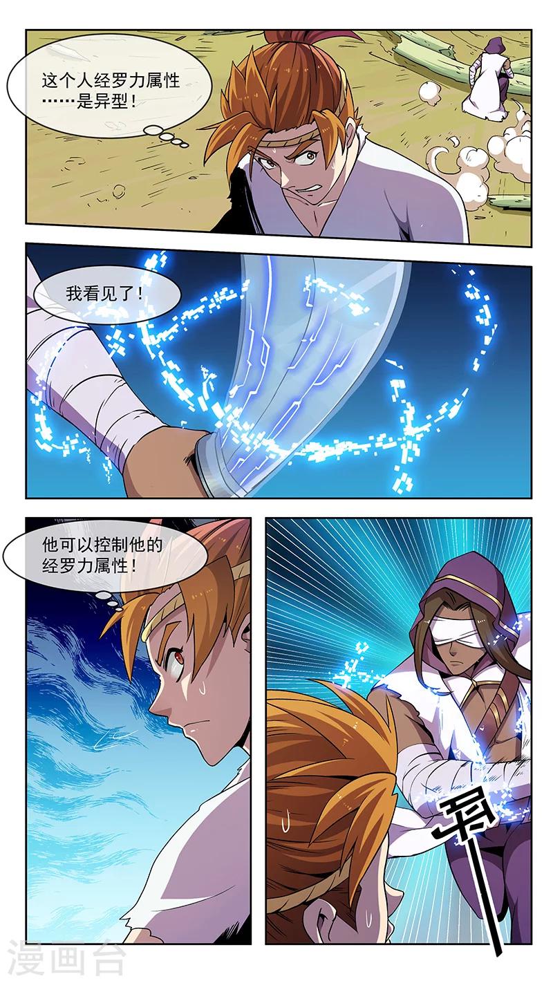 第73话 解决4