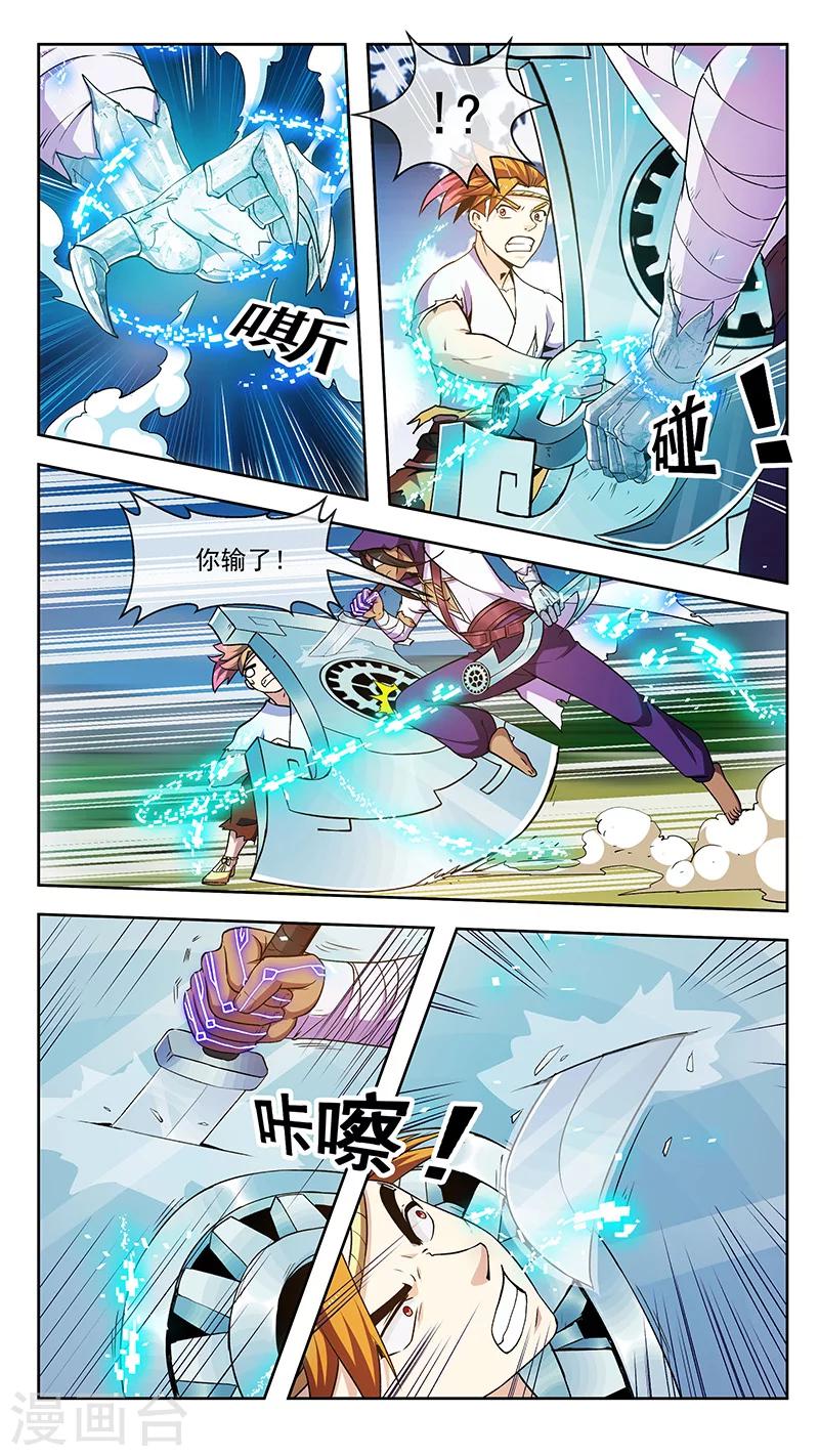 第73话 解决6