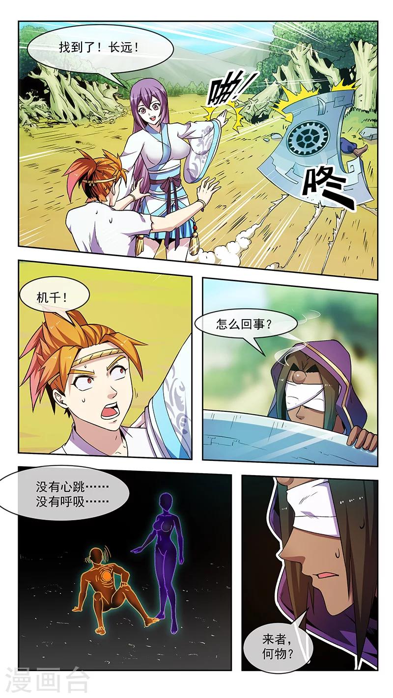 第73话 解决7