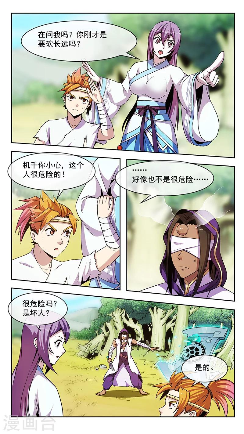 第73话 解决8