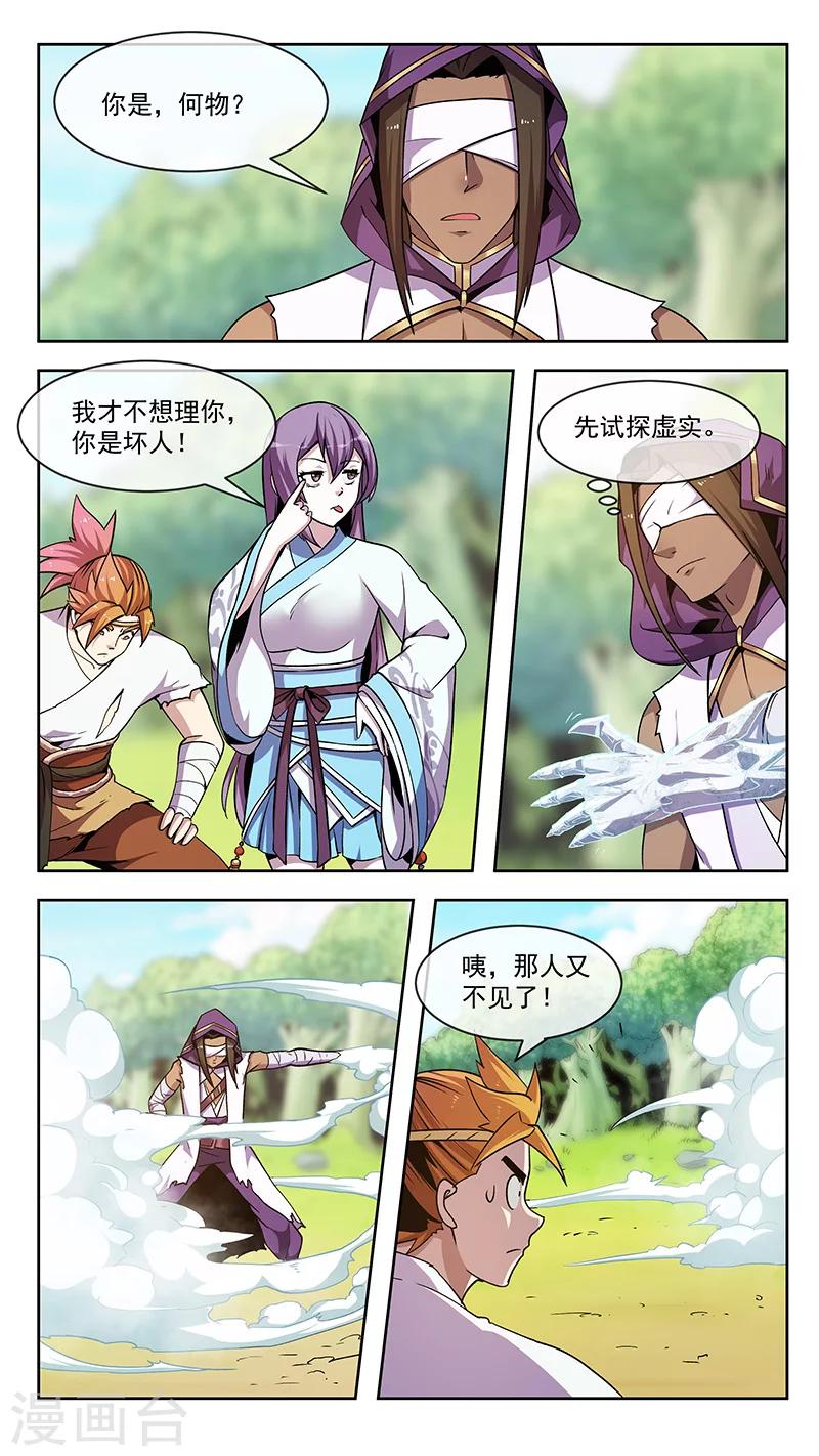 第73话 解决9