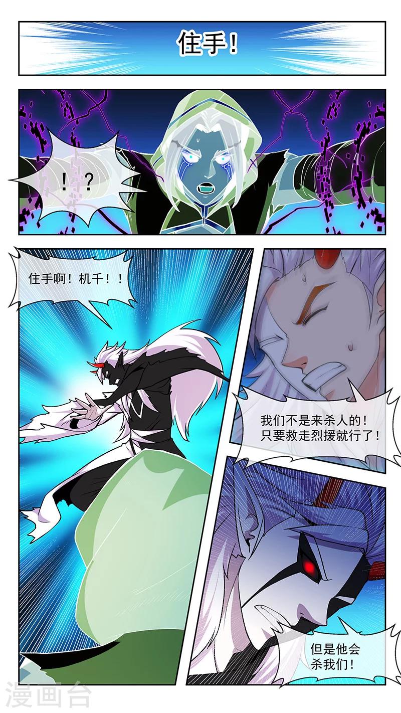 第76话 迷惑7