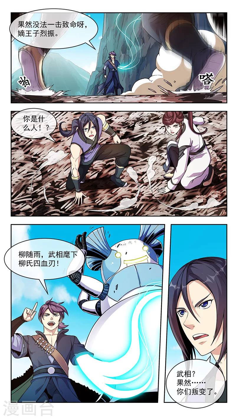 第79话 分体1