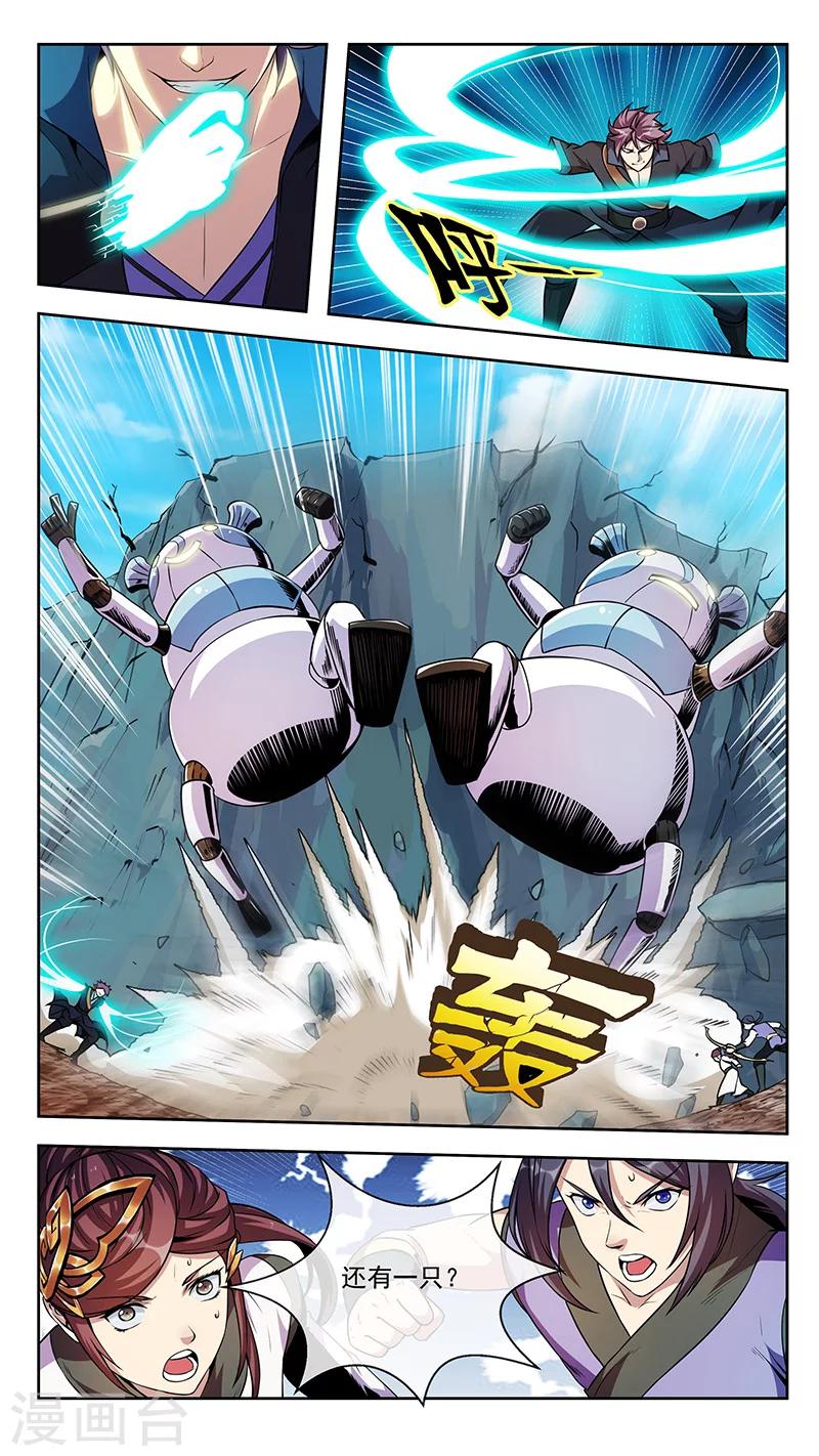 第79话 分体11