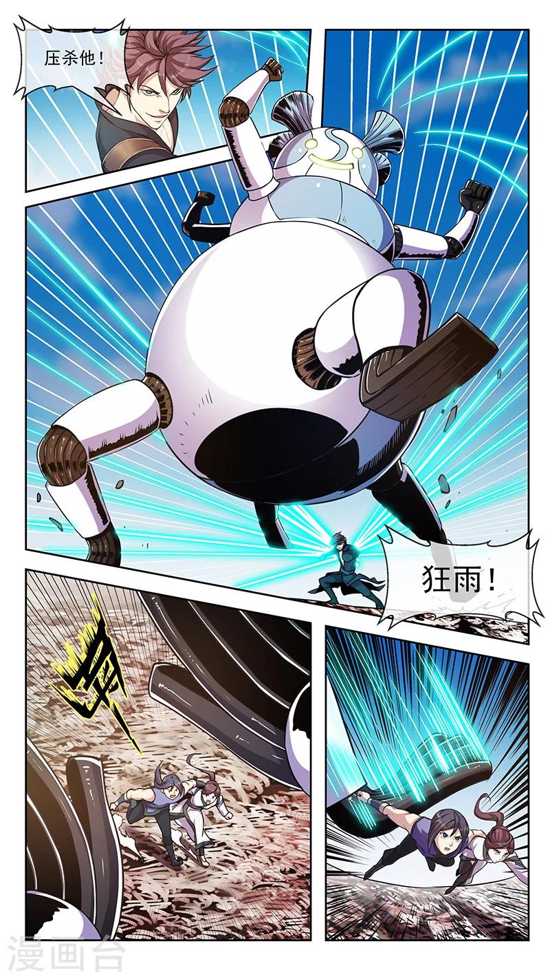 第79话 分体2