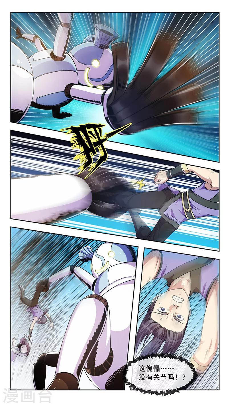 第79话 分体3