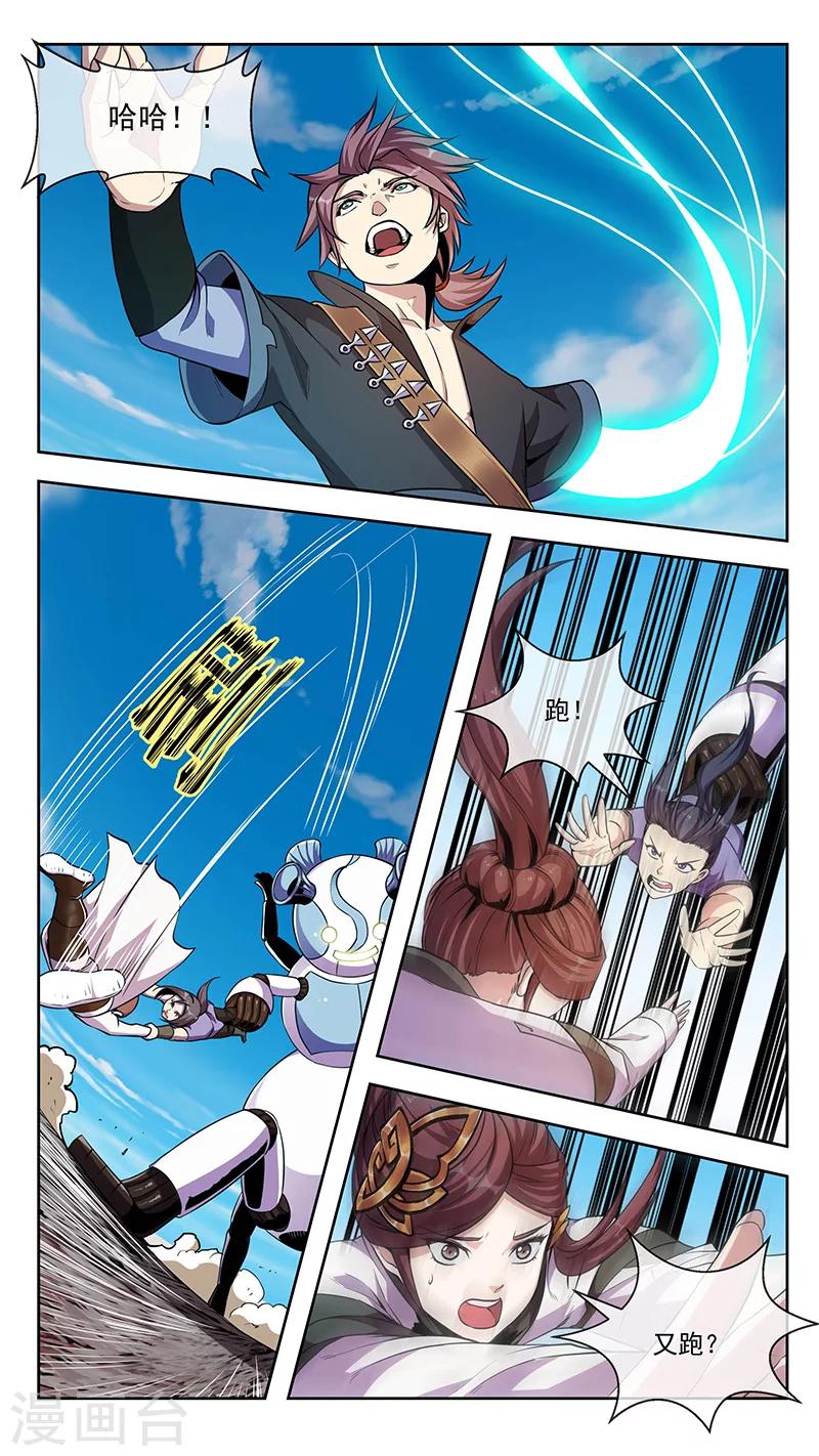 第79话 分体4