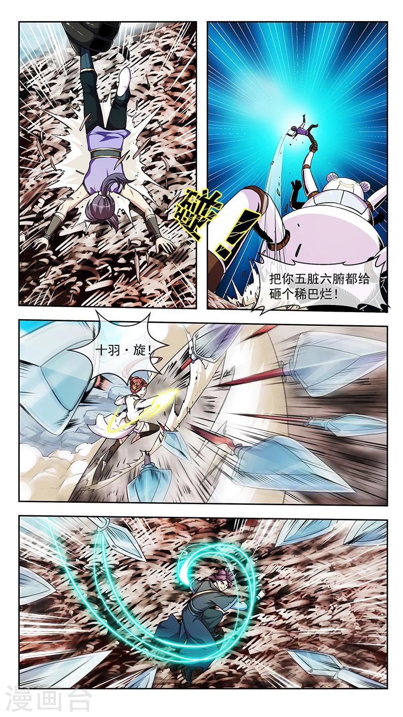 第79话 分体5