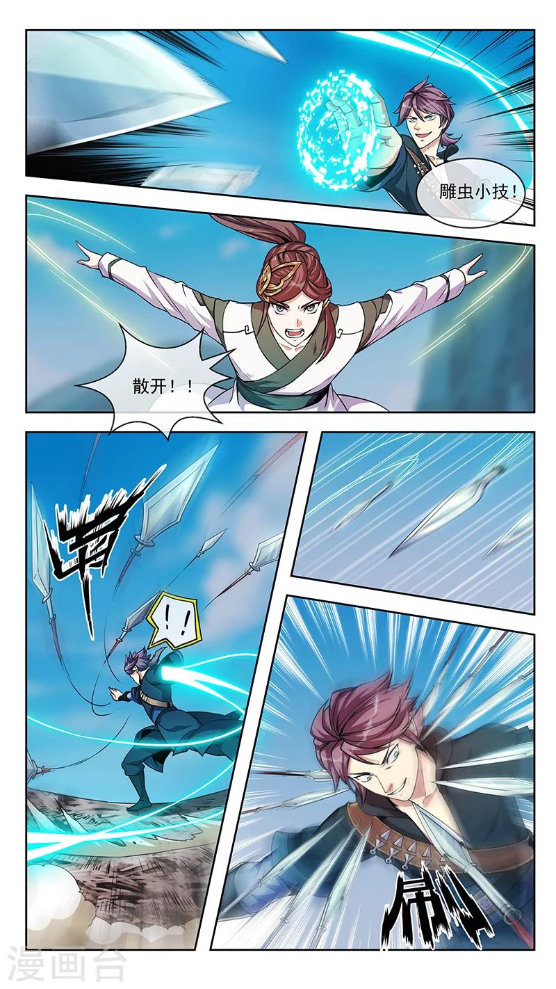 第79话 分体6