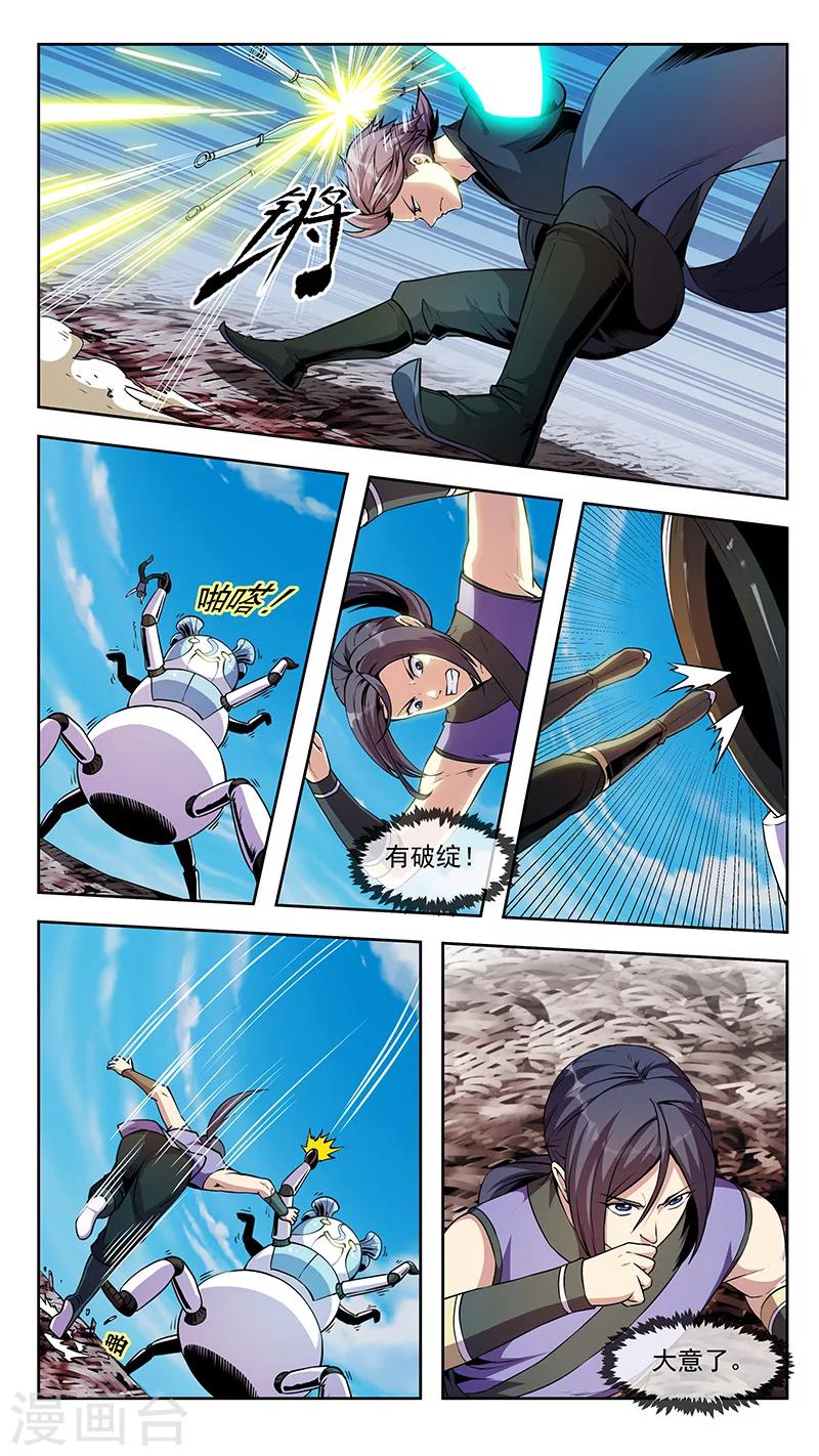 第79话 分体7