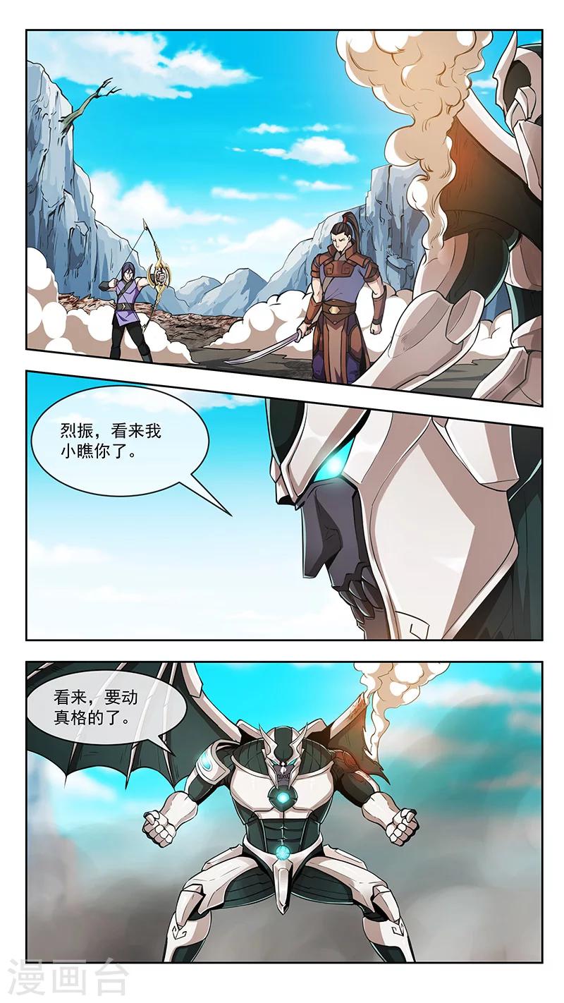 第82话 尊严1