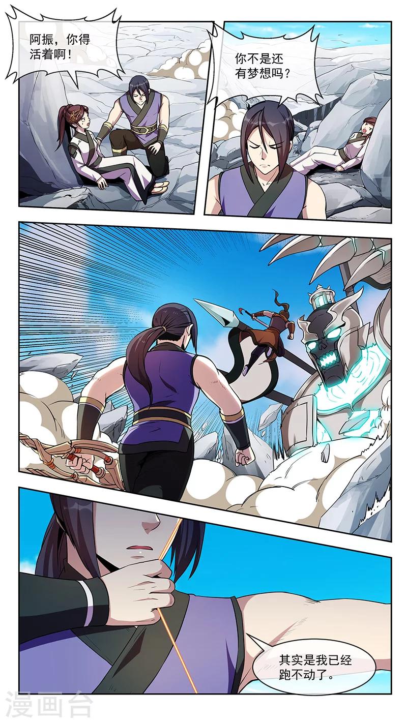 第82话 尊严10