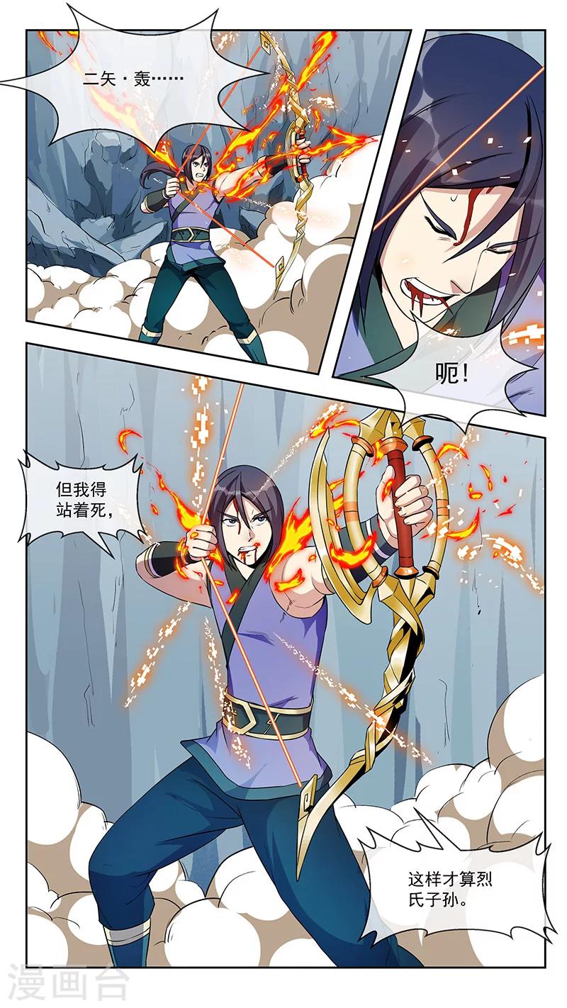 第82话 尊严11