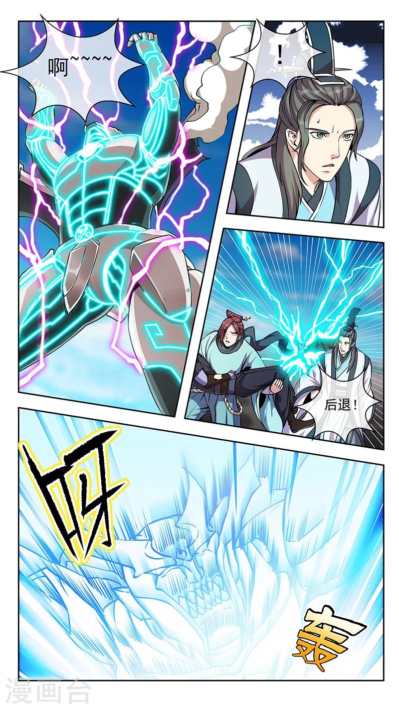 第82话 尊严2
