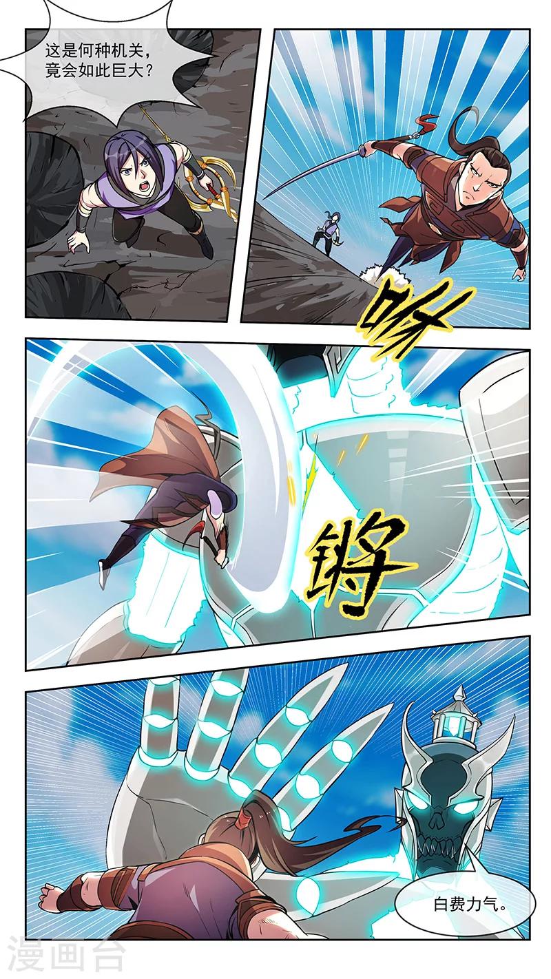第82话 尊严4
