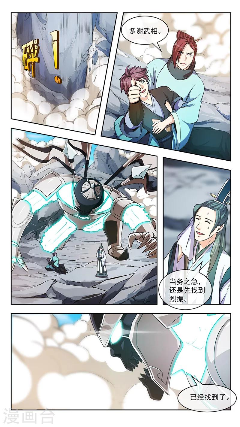 第82话 尊严6
