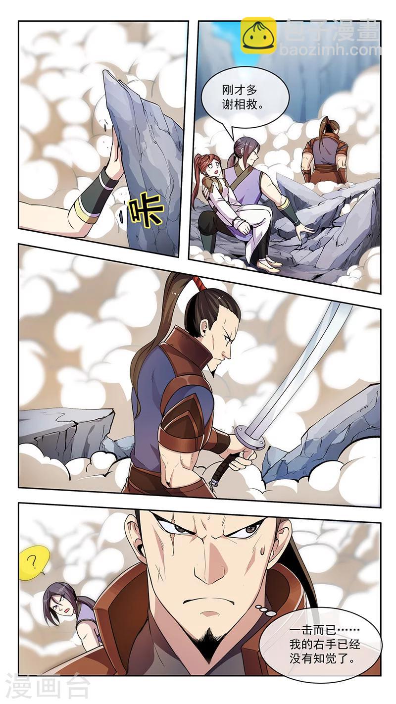 第82话 尊严7