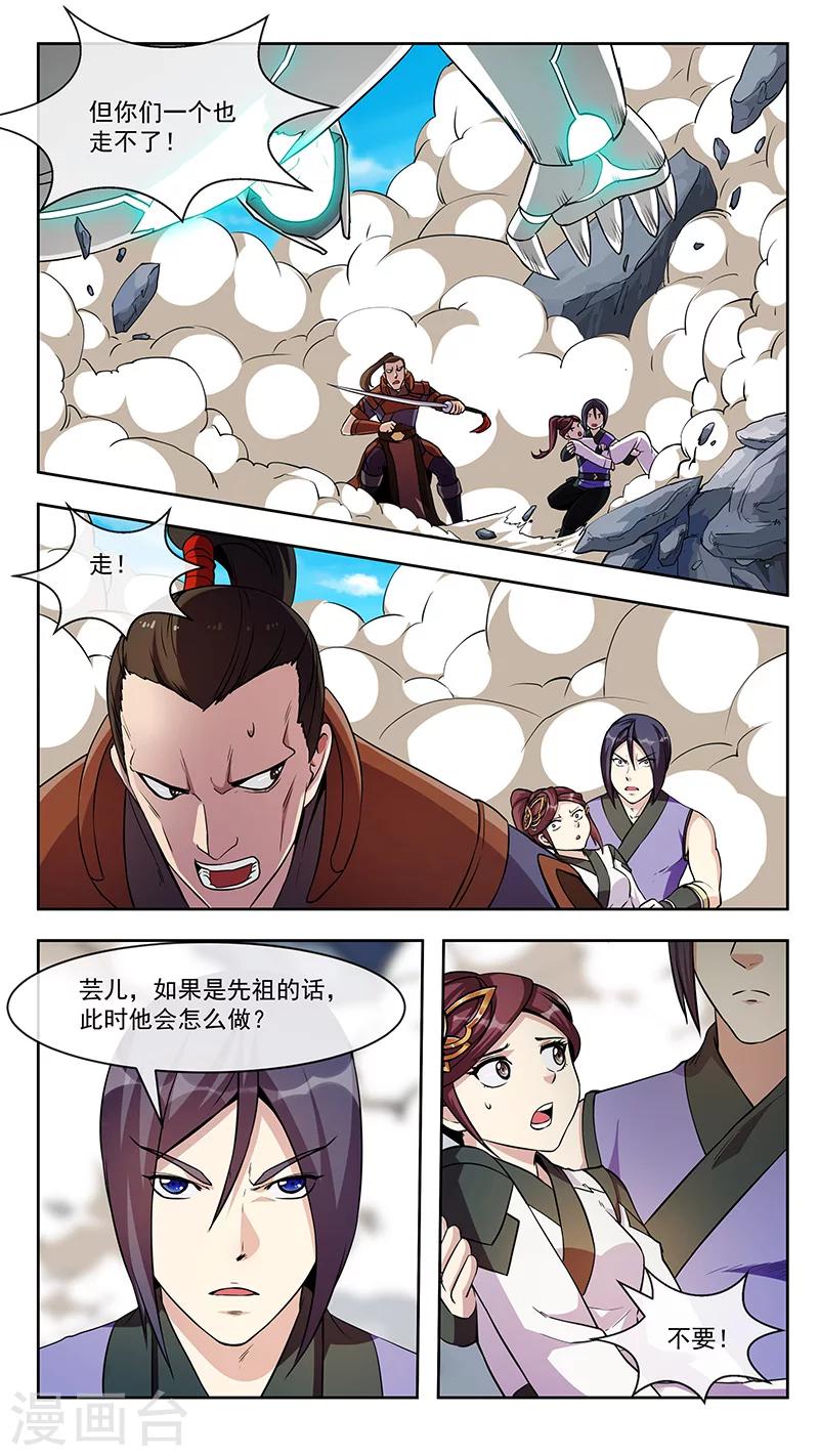第82话 尊严9