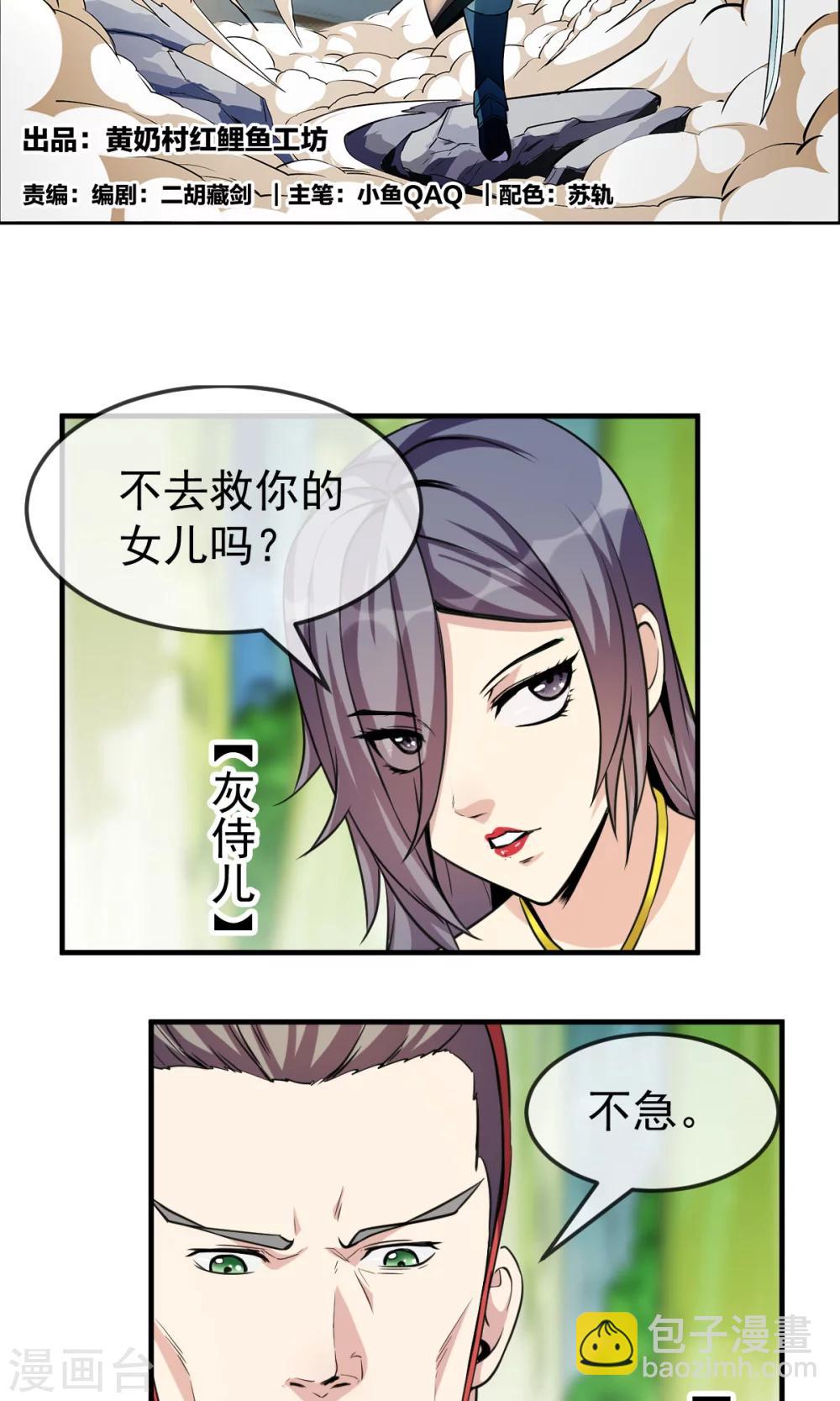 第83话 风墓1