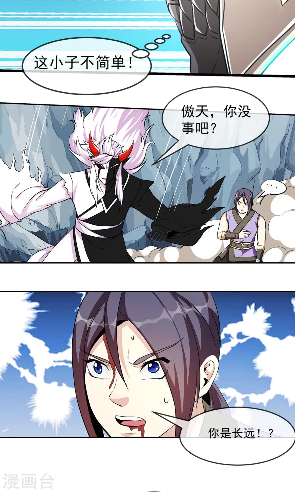 第83话 风墓12