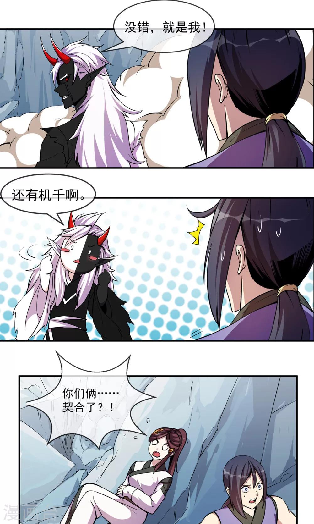 第83话 风墓13