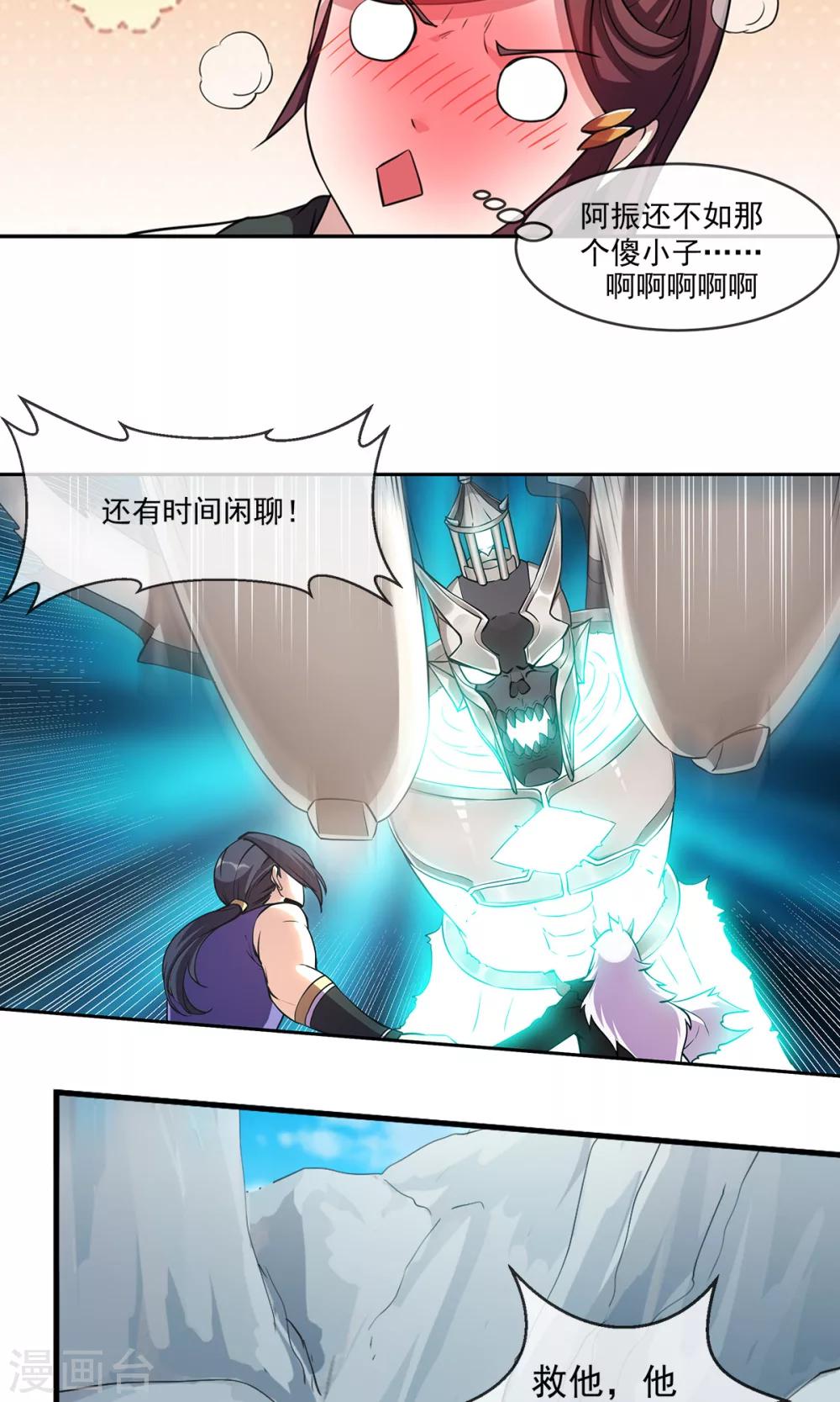 第83话 风墓15