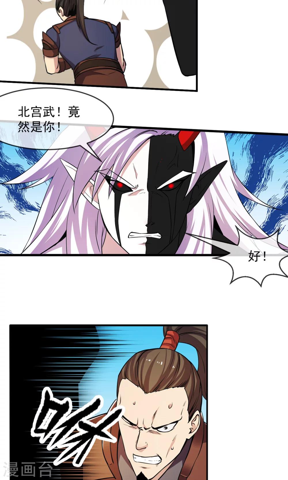 第83话 风墓17