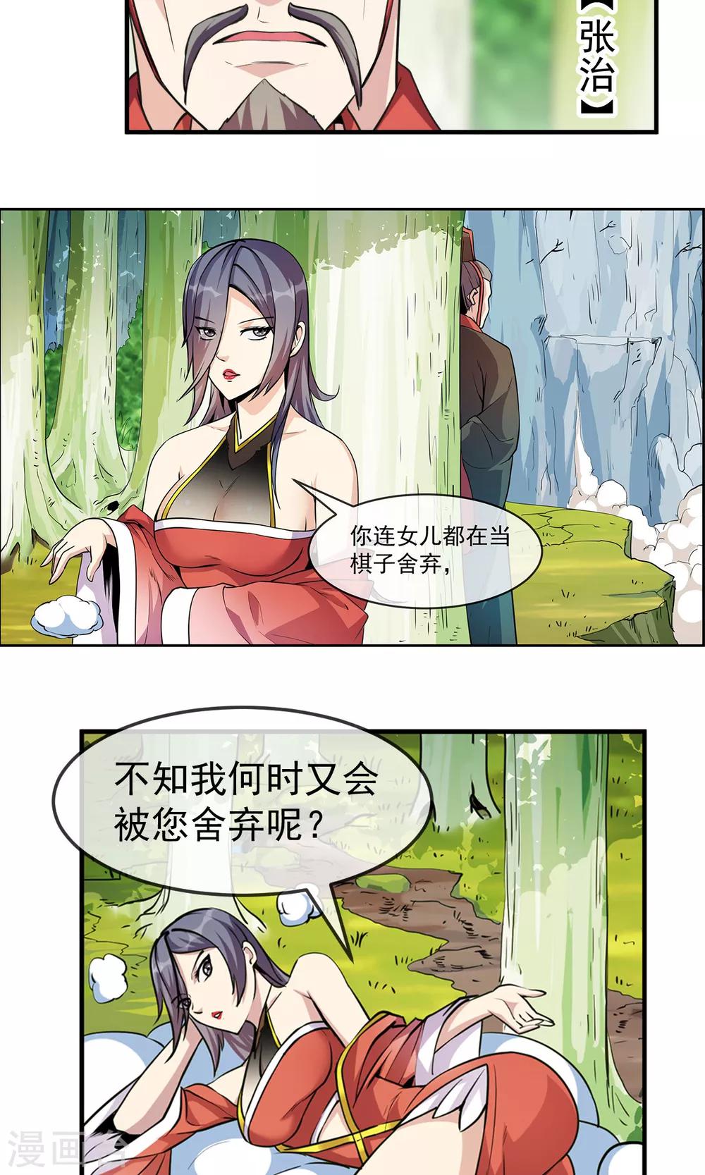 第83话 风墓2