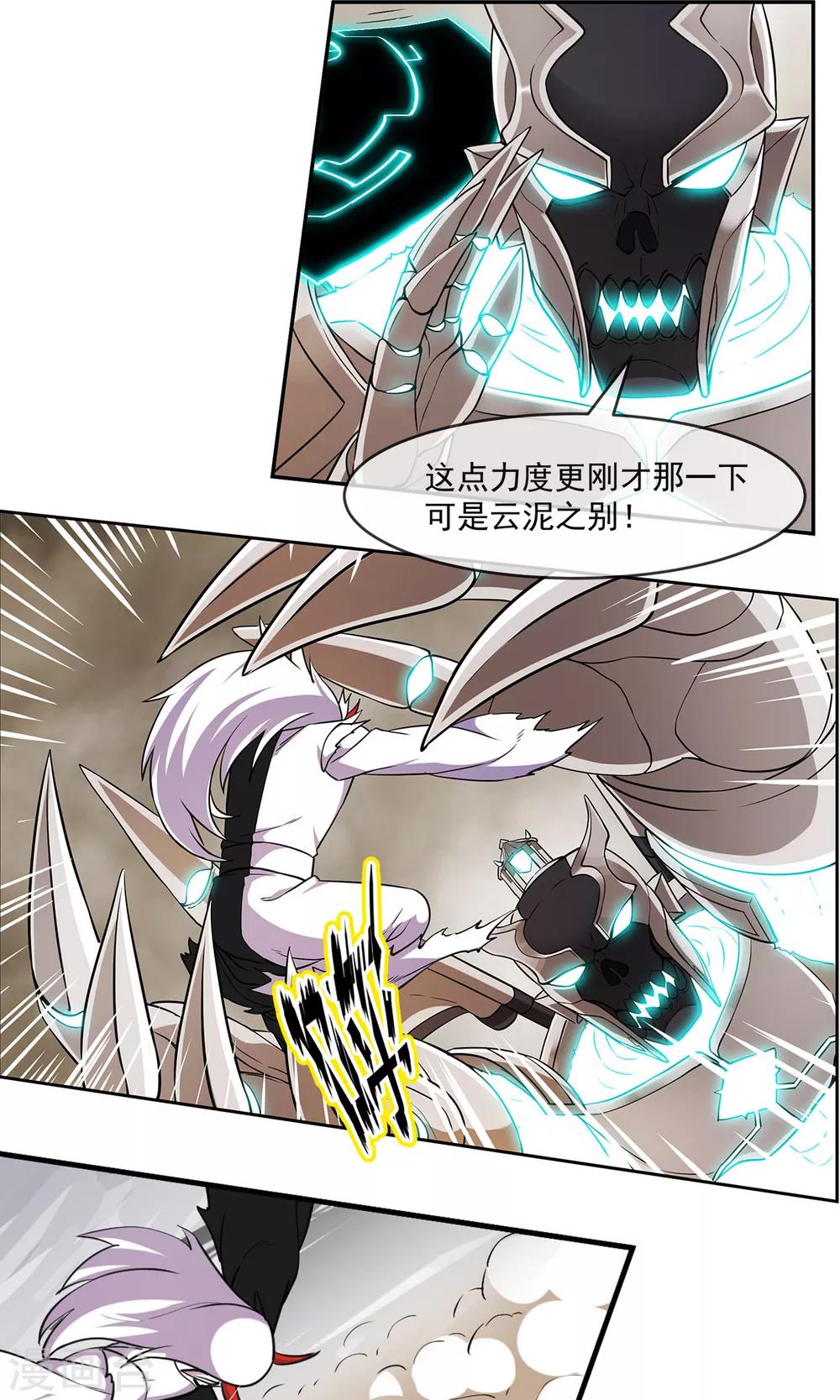 第83话 风墓22