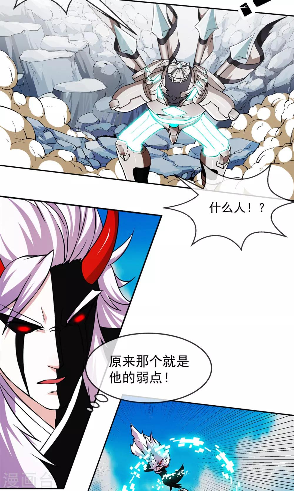 第83话 风墓25