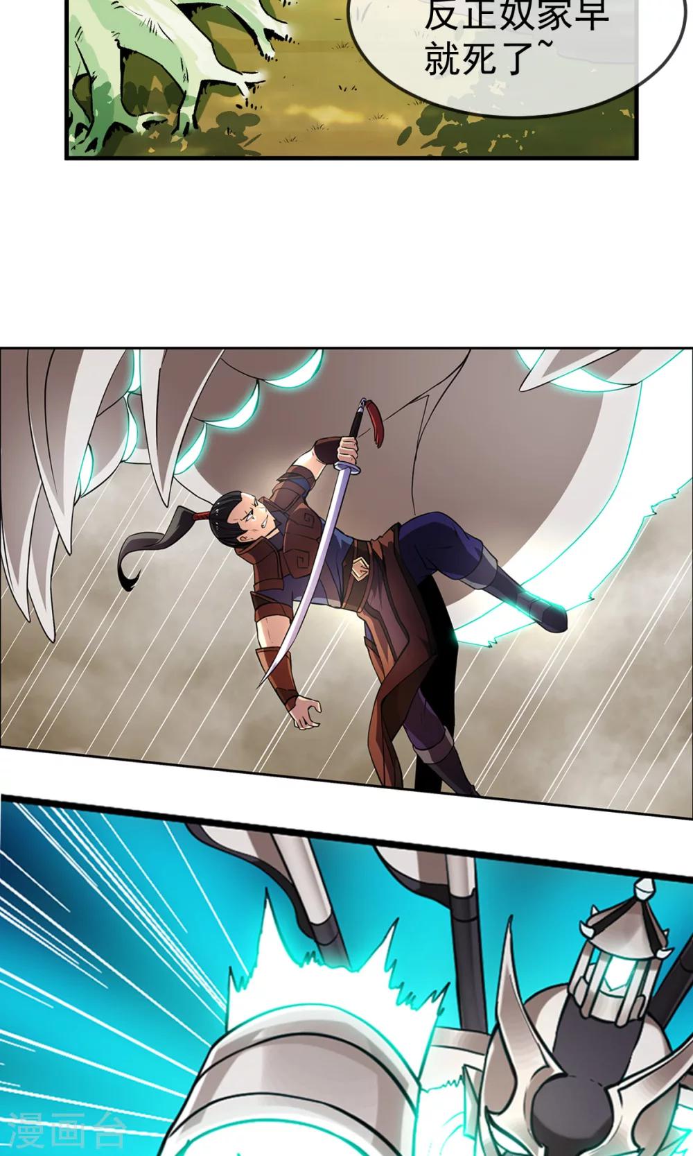 第83话 风墓4