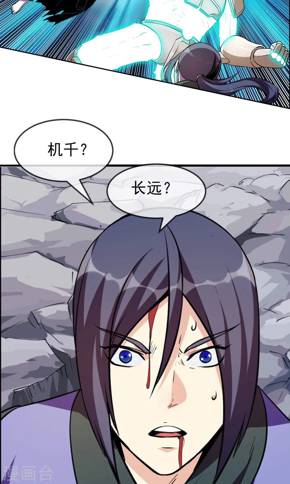 第83话 风墓9