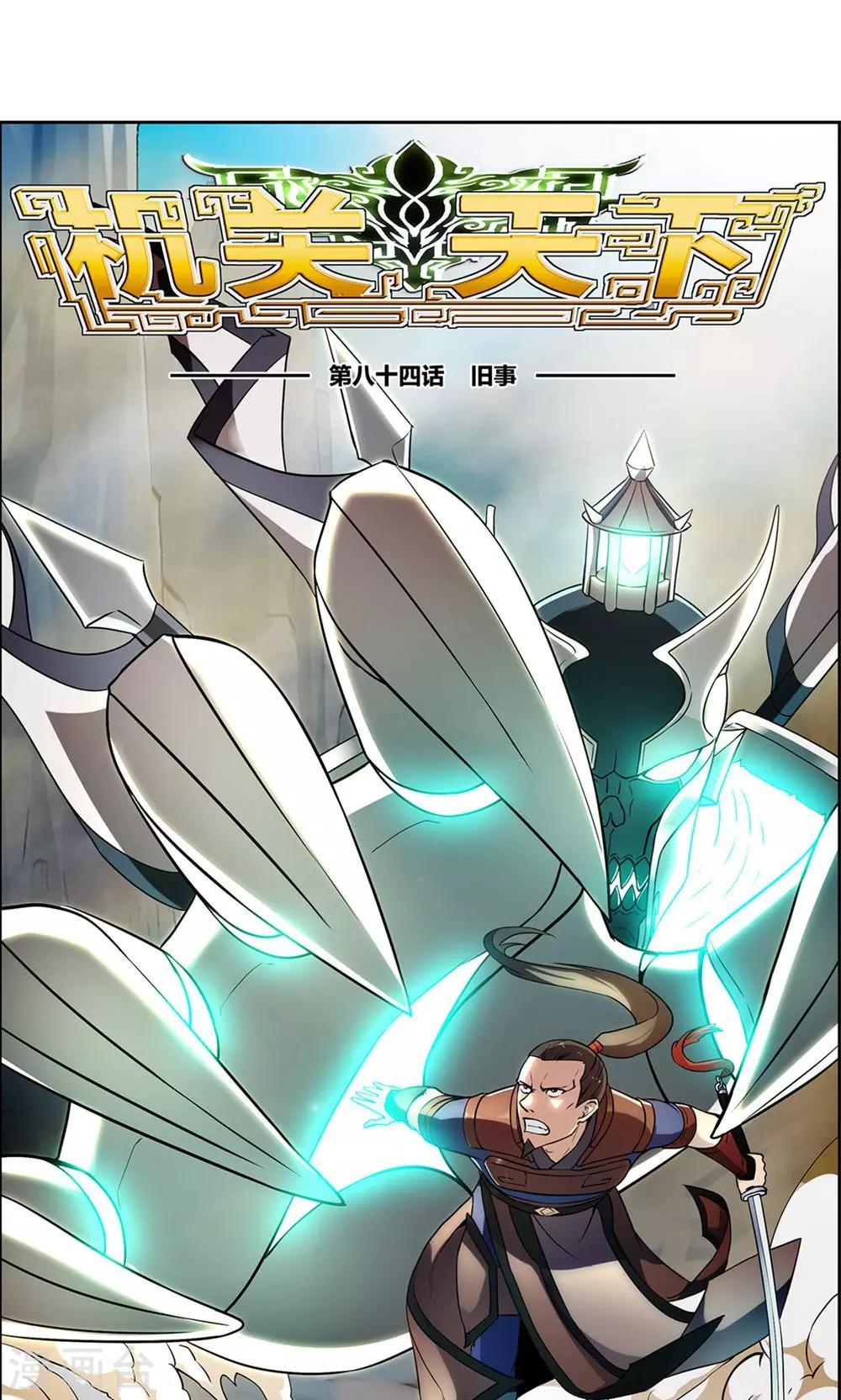 第84话 旧事0