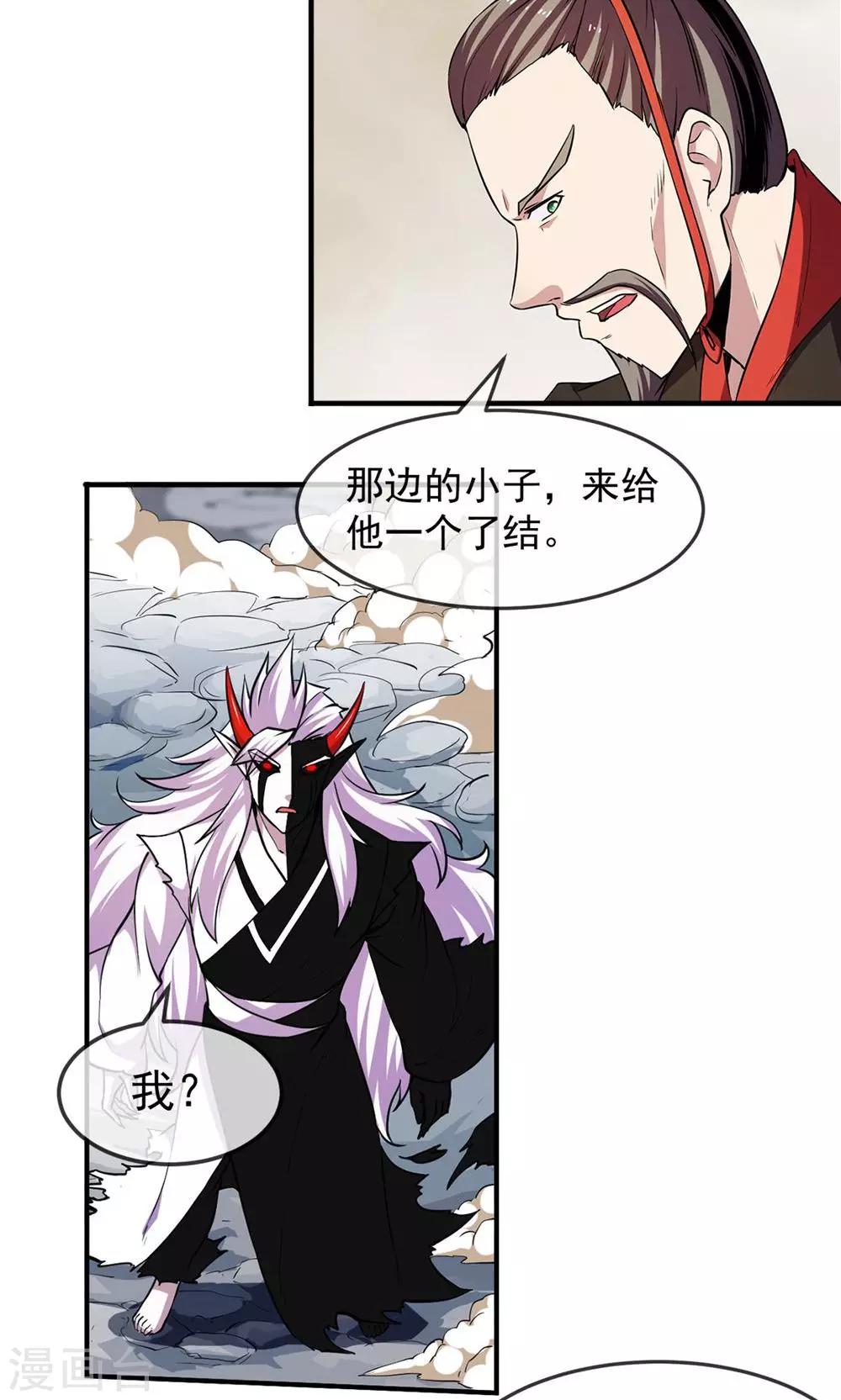 第84话 旧事10
