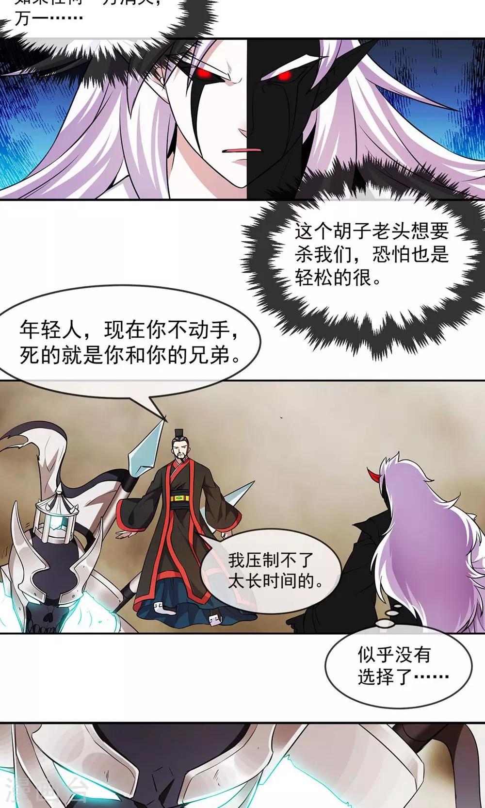 第84话 旧事13