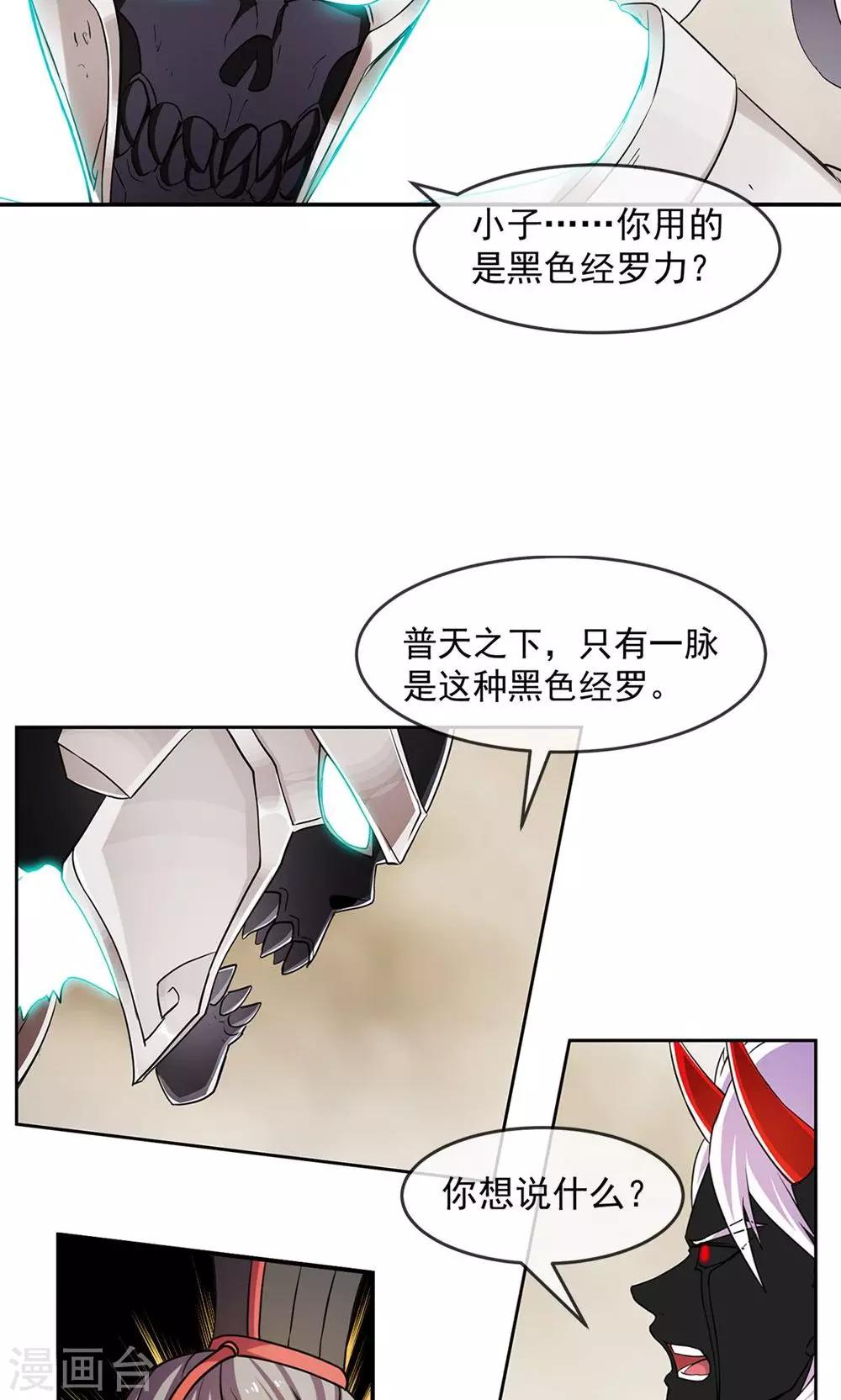 第84话 旧事14