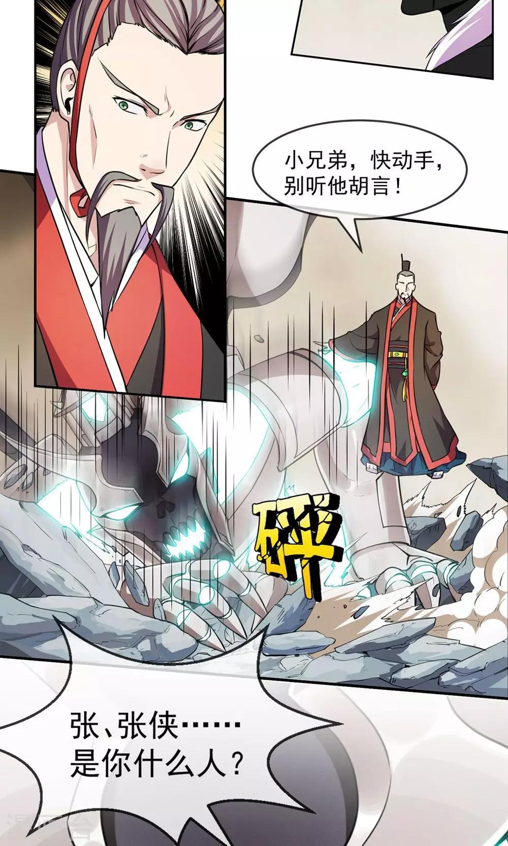 第84话 旧事15